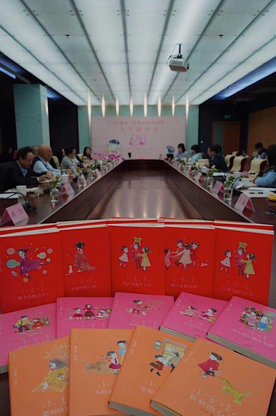 “小香咕”创作出版20周年文学研讨会现场