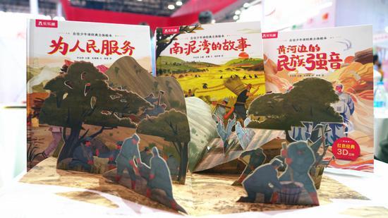 《自信少年读经典立体绘本》图书展示