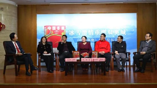 嘉宾们对《中国冬奥》的出版表示祝贺(左起:孙正平、孔令燕、赵鹏、孙晶岩、张昊、郑方、焦钰晖)