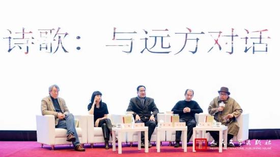 “诗歌:与远方对话”环节:臧棣、虹影、董强、刘文飞、史航(从左至右)