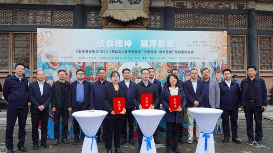 三联书店还与芮城县文化和旅游局、文明碎片(北京)文化发展有限公司共同签署了战略合作协议
