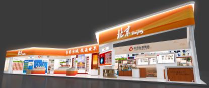 北京展区效果图
