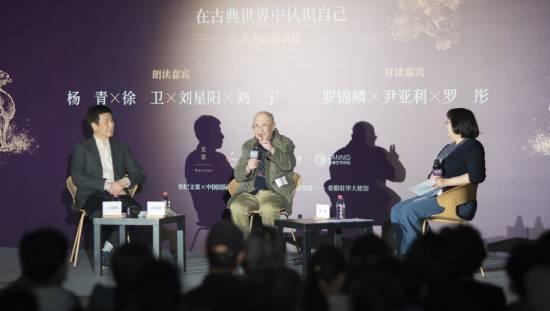 罗彤与罗锦鳞先生、尹亚利先生展开对话