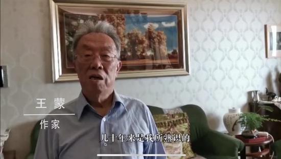 著名作家王蒙视频