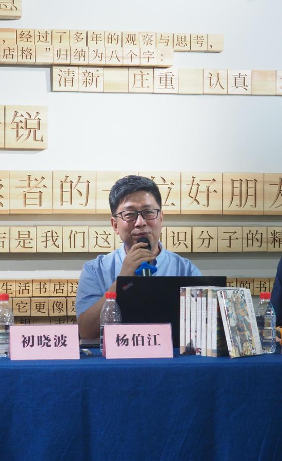 杨伯江为大家介绍了第九卷《日本的现代》的主要内容
