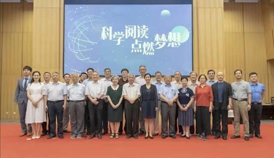参加“科学阅读,点燃梦想”活动嘉宾合影