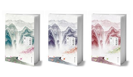 《大明乌纱》 西风紧 九州出版社 2018年5月