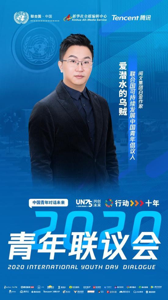 爱潜水的乌贼成为“联合国可持续发展中国青年倡议人”