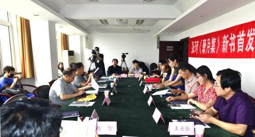 研讨会现场
