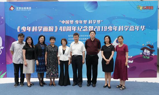 出席嘉年华活动嘉宾合影
