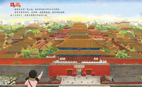 图片选自《北京正在说》