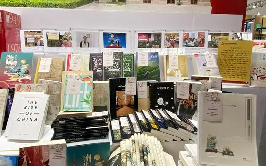 北京出版集团集中展出300余种精品版权图书,及集团近年对外交流成果
