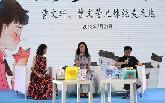 “水乡记忆——曹文轩、曹文芳纯美表达”活动现场