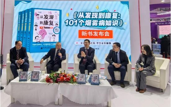 赵继宗(左二)院士向读者介绍烟雾病的基本情况