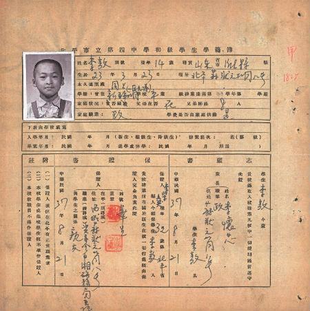 李敖儿时的学籍表