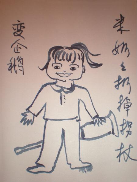 史铁生手迹:给陈希米的画