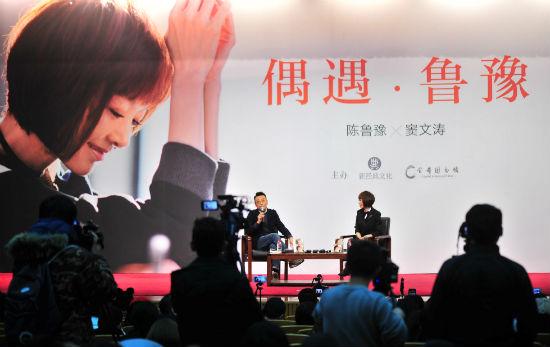 鲁豫新书《偶遇》新书发布会