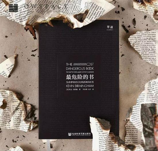 《最危险的书》