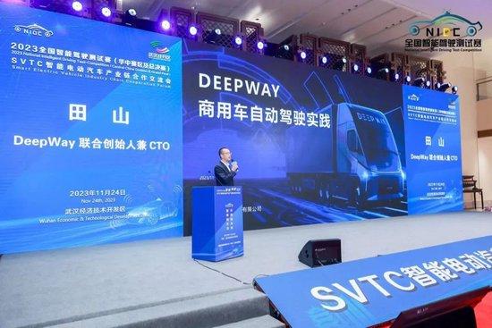 DeepWay斩获2023全国智能驾驶测试赛总决赛最高级别奖项——“年度优秀解决方案”奖！