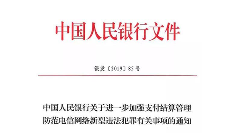 央行放话！彻底切断互联网彩票支付入口