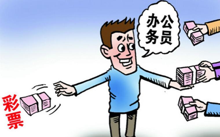 北京两公务员设点卖彩票被处分