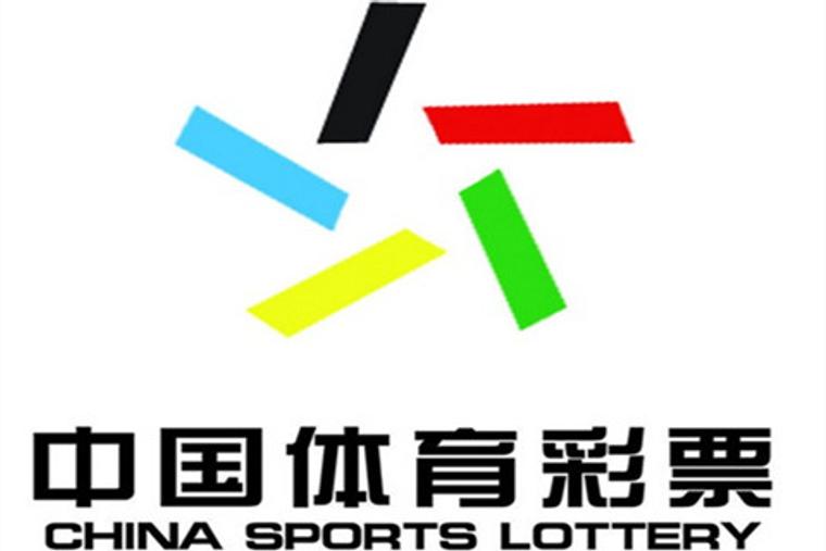 体彩营销活动奖品采购项目公开招标公告