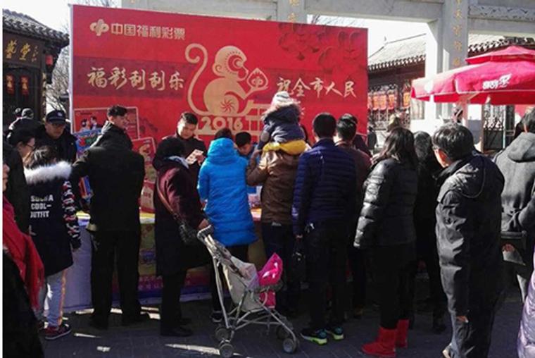 天津刮刮乐亮相民俗旅游节 “猴票”受追捧