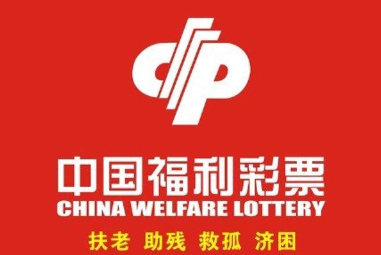 2016年贵州省福利彩票发行中心预算公开