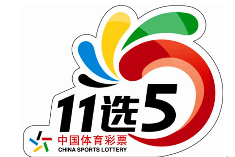 四川省体彩11选5游戏停止销售的公告