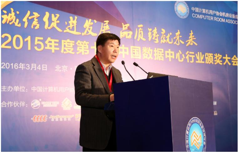 中国计算机用户协会理事长、工信部电子科技情报一所所长洪京一致开幕词