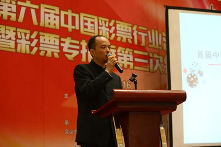 苏国京：中国彩票的变革和社会责任的推动