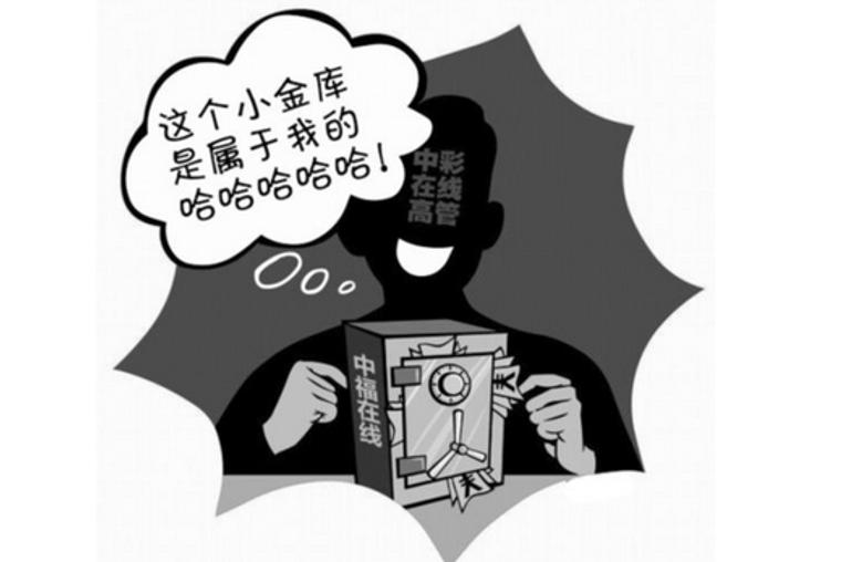 彩票业曝惊天内幕 中彩在线总经理贺文被调查