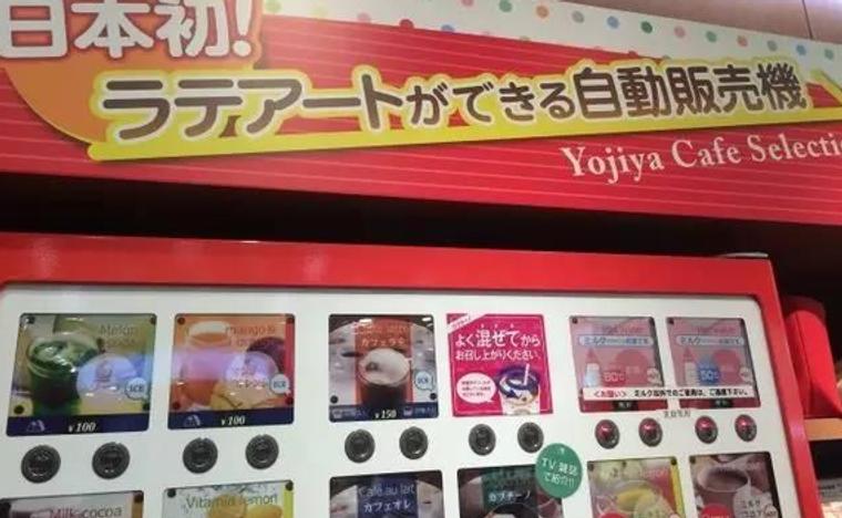 日本贩卖咖啡的自动售货机
