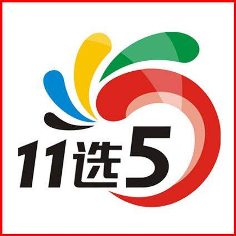 现在投注体彩“新11选5”中了奖加送彩票