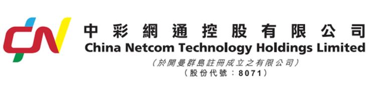 中彩网通去年收入33.6万港元  亏损3704万