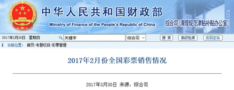 2月彩票销量281.54亿 同比增长高达25.4%