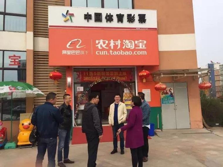 “村淘”开启售彩新模式