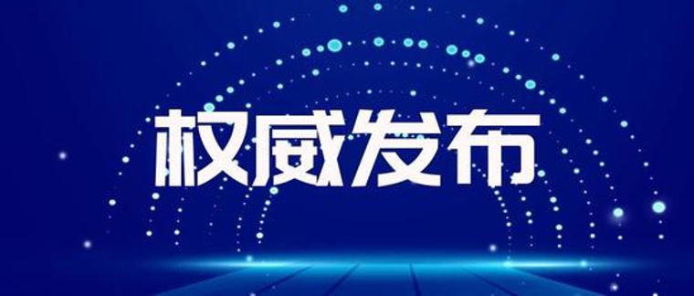 官方：彩票市场暂缓开市，恢复时间由两彩中心协商