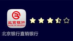 第38期北京银行直销银行：合作银行难见大行身影 理财产品收益不高