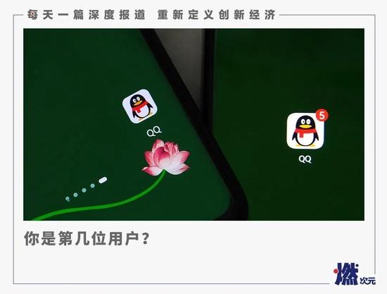 谁还在用QQ?