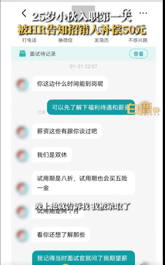 25岁小伙入职1小时被告知招错人，人事：补偿50元打车费，当事人：很无奈！上班第一天被辞退有经济补偿吗？