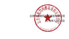 北京珠穆朗玛移动通信有限公司回应质疑