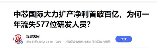 ESG观察|中芯国际捐赠1000万驰援上海 发布ESG报告尽显ESG管治水平