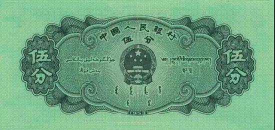 ▌1953年原版伍分(正)