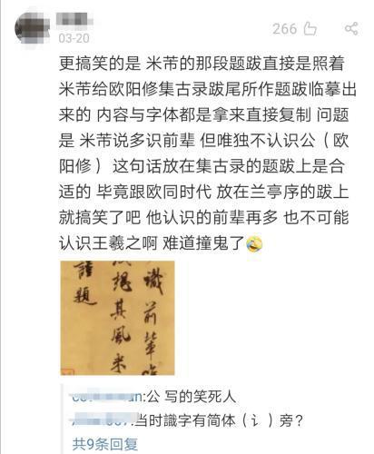 来源:网友评论截图