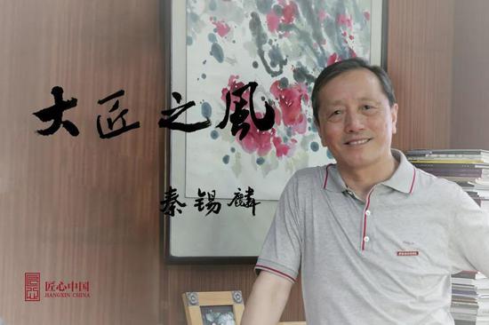 秦锡麟