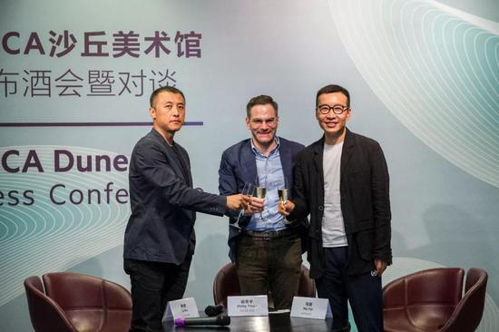 “UCCA沙丘美术馆发布酒会暨对谈”现场。
