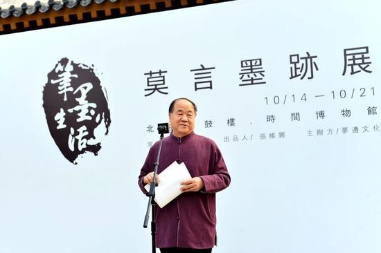 莫言