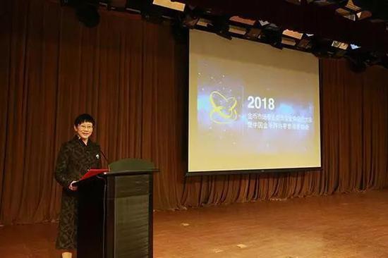 中国金币总公司副总经理白丽冰主持会议