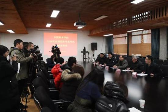 中国美术学院2019年本科招生专业考试新闻发布会